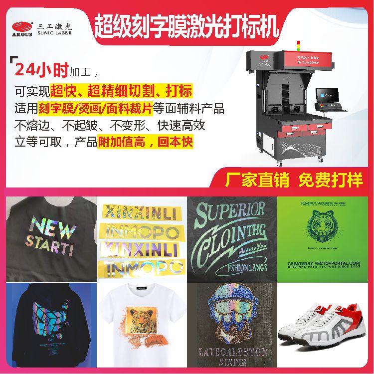 2023.03.28-超級(jí)刻字膜激光打標(biāo)機(jī)8.jpg
