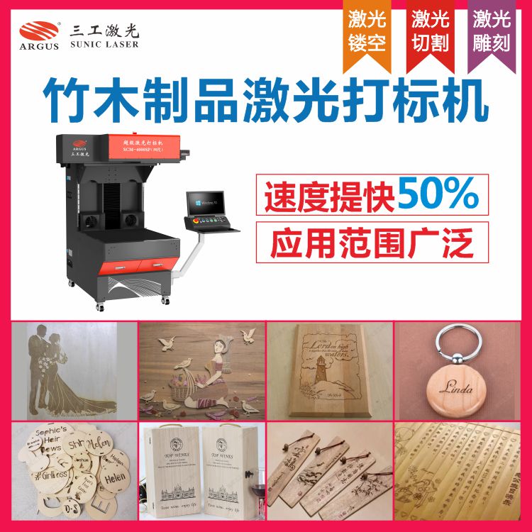 木質(zhì)激光打標(biāo)機(jī).jpg
